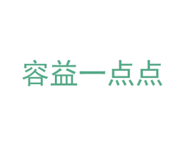 容益一点点 商标图样