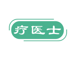 疗医士 商标图样
