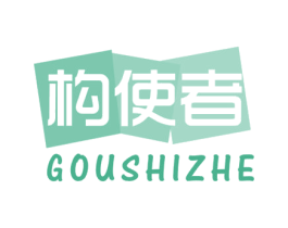 构使者 商标图样
