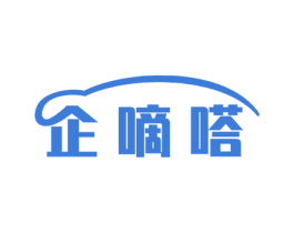 企嘀嗒 商标图样