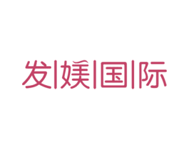 发媄国际 商标图样