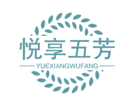 悦享五芳 商标图样