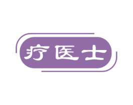 疗医士 商标图样