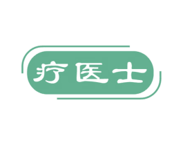 疗医士 商标图样
