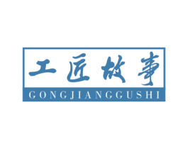 工匠故事 商标图样