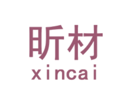 昕材 商标图样