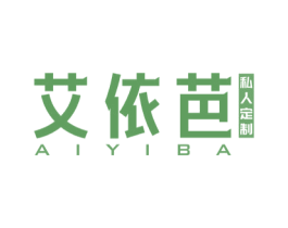 艾依芭 私人定制 商标图样