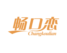 畅口恋 商标图样