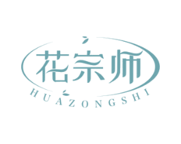 花宗师 商标图样