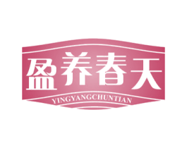 盈养春天 商标图样