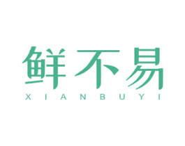 鲜不易 商标图样