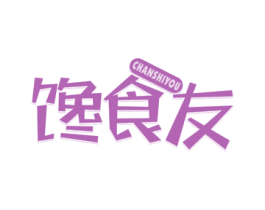 馋食友 商标图样
