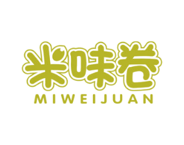 米味卷 商标图样