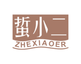 蜇小二 商标图样