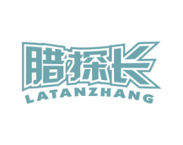 腊探长 商标图样