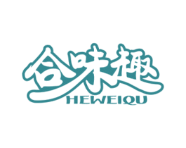 合味趣 商标图样