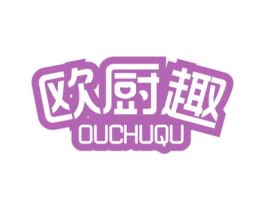 欧厨趣 商标图样
