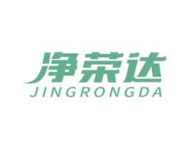 净荣达 商标图样