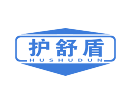 护舒盾 商标图样