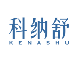 科纳舒 商标图样