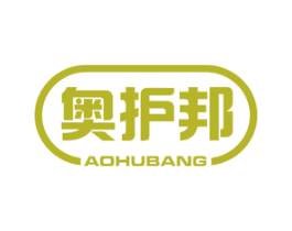 奥护邦 商标图样