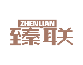 臻联 商标图样