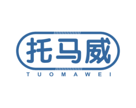 托马威 商标图样