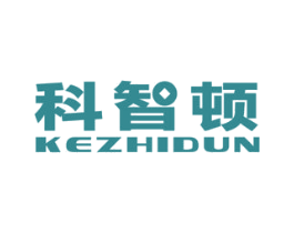 科智顿 商标图样