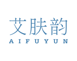 艾肤韵 商标图样