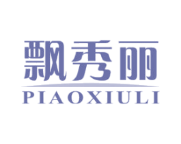 飘秀丽 商标图样