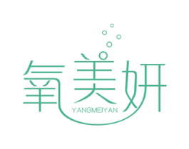 氧美妍 商标图样