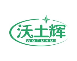 沃土辉 商标图样