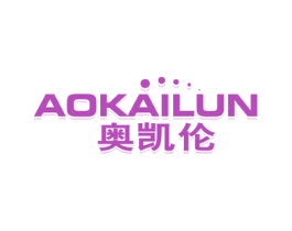 奥凯伦 商标图样