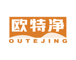 欧特净 商标图样