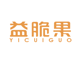 益脆果 商标图样