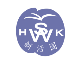 新活园 H SW K 商标图样