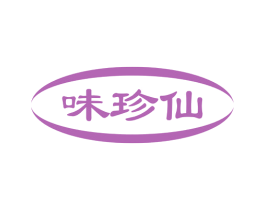 味珍仙 商标图样