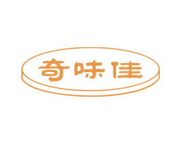 奇味佳 商标图样