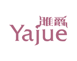 雅爵 商标图样