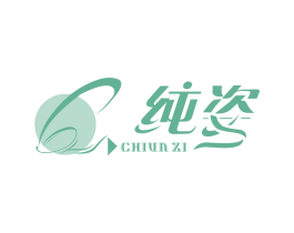 纯姿 CHIUN ZI 商标图样