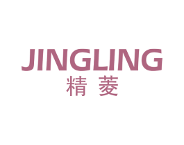 精菱 商标图样