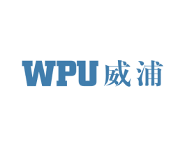 WPU威浦 商标图样