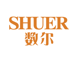 数尔 商标图样