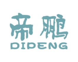 帝鹏 商标图样