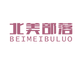 北美部落 商标图样