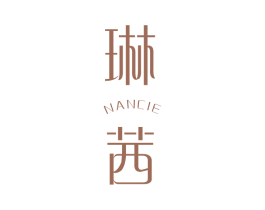 琳茜 NANCIE 商标图样