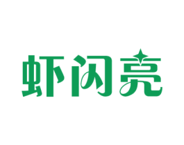 虾闪亮 商标图样