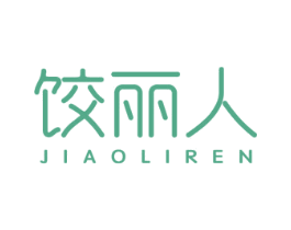 饺丽人 商标图样