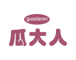 瓜大人 商标图样