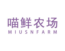 喵鲜农场 MIUSNFARM 商标图样